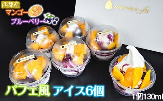 ŷӂIWizsY}S[ƃu[x[\[X̃ACXi130ml×6j1-213{茧ss11000َqEXC[cACXEWF[g