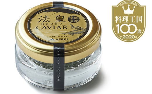 キャビア  20g  CAVIAR caviar チョウザメ ベステル 魚卵 桐箱入り 高級 冷凍 限定 ふるさと納税  【四国中央市 紙のまち 日本一】愛媛県四国中央市28000魚介・海産物明太子・その他魚卵