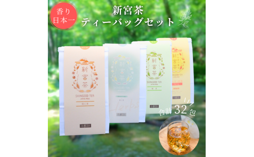 SHINGOOD TEA (VObheB[) ߃ZbgQls10000E