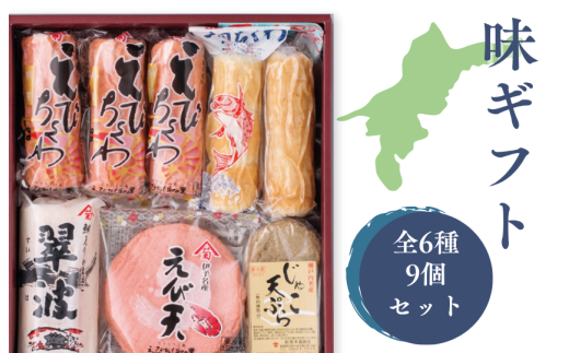 味ギフト愛媛県四国中央市8000魚介・海産物その他 魚介・海産物