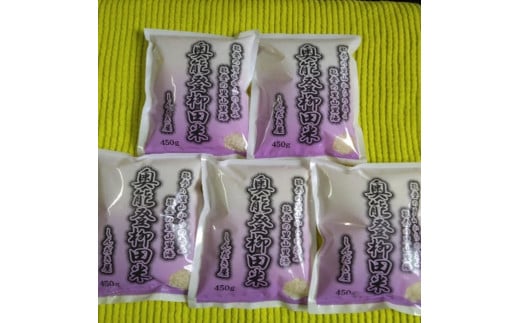 【復興支援】【令和7年産】奥能登柳田米こしひかりミニ5(450g×5袋)石川県能登町13000米・パン白米