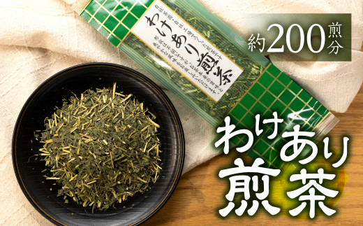 【訳あり】磯田園製茶 わけあり煎茶 80g × 10袋 日本茶 美味しい 煎茶 茶葉 国産 お茶の葉 茶 お茶っ葉 お茶っぱ ワケアリ愛知県田原市12000お茶・飲料お茶