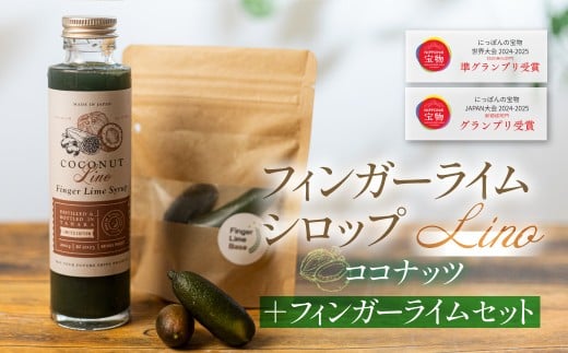 tBK[CVbv Lino RRibc 200ml×1{ tBK[CtZbg FINGER LIME JAPANF LrAC C t[cLrA X̃LrA k kn m cs 