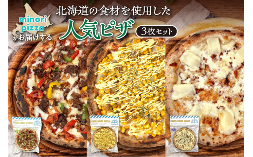 minori pizza͂kC̐HނgplCsU3Zbg_S032-0012kC19000āEpp