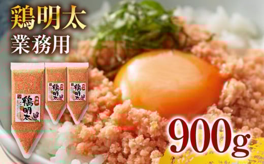 博多 鶏明太 業務用(お徳用3個セット) お取り寄せグルメ お取り寄せ 福岡 お土産 九州 福岡土産 取り寄せ グルメ 福岡県福岡県志免町13000魚介・海産物明太子・その他魚卵