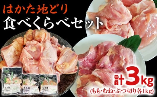 ͂nǂ 3 Hׂ 3kg Zbg (EނˁEԂ؂) 񂹃O   yY B nO yY   Hiuƒ27000{