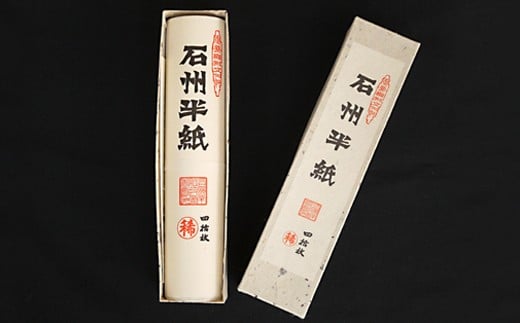 ユネスコ無形文化遺産「石州半紙」 紙 和紙 長期保存 保存用紙 書画用紙 文化財修復用紙 【070_0168】島根県浜田市19000衣類・装飾品・工芸品その他 装飾品・工芸品