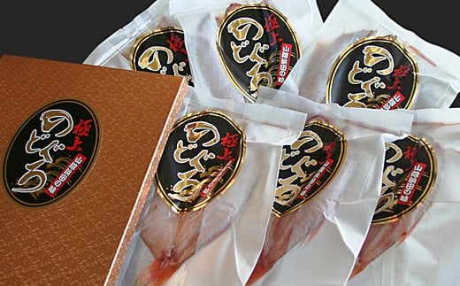 干さない干物極上のどぐろ Fセット 魚介類 魚貝類 魚 干物 干もの 一夜干し 御中元 御歳暮 ギフト 新鮮 厳選 海鮮 セット 個包装 アカムツ 【097_0736】島根県浜田市75000魚介・海産物鮮魚