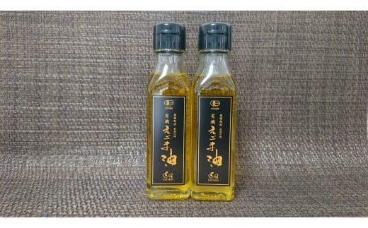 【えごま油】浜田市旭町産 2本 ☆有機JAS認証 調味料 無添加 国産 えごま セット 油 えごま油 【149_1413】島根県浜田市20000調味料・油食用油