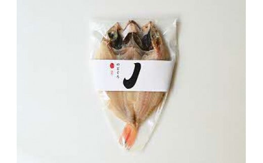 山陰浜田極味 のどぐろ一夜干し(特大)1枚入り 干物 干もの 一夜干し のどぐろ アカムツ 冷凍 干物 お取り寄せ グルメ レシピ付き 【164_1828】島根県浜田市16000魚介・海産物鮮魚