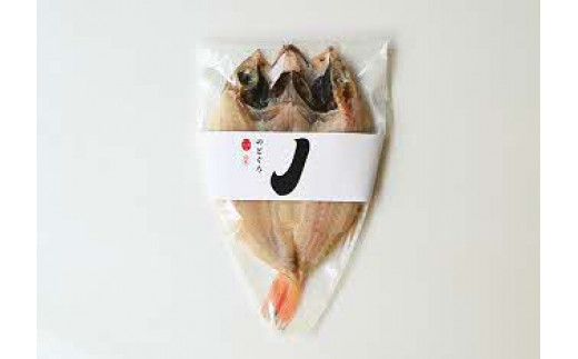 山陰浜田極味 のどぐろ一夜干し(特大)3枚入り のどぐろ 魚介類 干物 干もの 一夜干し 御中元 御歳暮 ギフト 新鮮 厳選 セット 個包装 のどぐろ アカムツ 干物 【164_1830】島根県浜田市41000