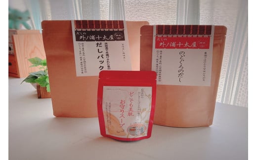 浜田の魚のだしパック2種、どこでも美肌 お守りスープセット だし のどぐろ アカムツ スープ 出汁パック セット だしパック 【173_1980】島根県浜田市18000魚介・海産物その他 魚介・海産物