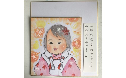010-010 小色紙サイズ 似顔絵埼玉県吉川市10000衣類・装飾品・工芸品その他 装飾品・工芸品