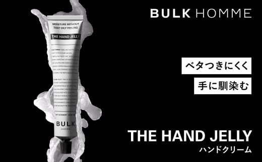 009-005@yBULK HOMME@oNIzTHE HAND JELLY nhQN[ ێʌgs9000G݁EpiϐEtEei