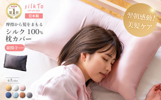 027-002 y{z VN 100 silkTo Jo[ ō ґ ʃVN    ΍ [ʌgs̖DHœ{lX^bt1_1_肵AϋMdȓ{ ōVN