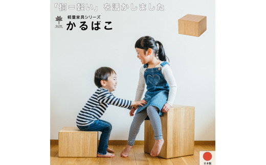 049-001 軽量家具 かるばこ(高さ20cm)埼玉県吉川市49000衣類・装飾品・工芸品その他 装飾品・工芸品