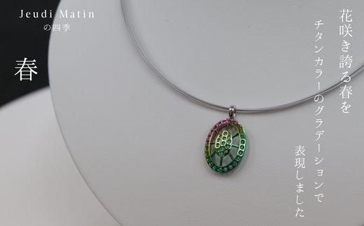 y_ggbv uJeudi Matin̎lGv y~z `^ v`i lbNX y_g WG[ ANZT[ fB[X Y jZbNX jp  򕌎s / JeudiMatin [ANCR001]򕌌