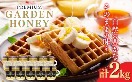 PREMIUM GARDEN HONEY 200g 10 ݂͂ I N 򕌎s / aO[v [ANHA006]򕌌򕌎s93000ZbgE؁EHHiWE݂͂