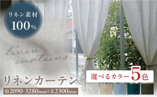 yI[_[J[ezyFFOCbVu[zyTCYIׂzlJ[e 2090-3280mm [X 򕌎s / CeAnEXIROHA [ANES012-4]򕌌򕌎s240000ߗށEiEH|i