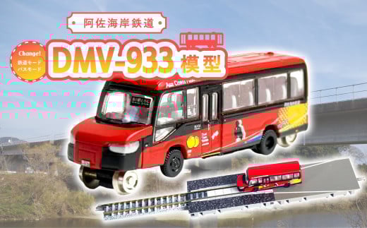 DMV ͌^ DMV-933 CݓS fA[hr[N C݈ېV E ̂ 蕨 S oX WIR SRNV oXRNVCz21000G݁Epi