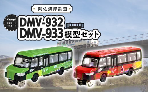 DMV ͌^ DMV-932 DMV-933 Zbg CݓS fA[hr[N C݈ېV E ̂ 蕨 S oX WIR SRNV oXRNVCz40000G݁E