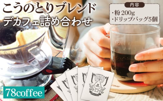 No.039 y78coffeeẑƂuh fJtFlߍ킹ʌs12000ER[q[Eg