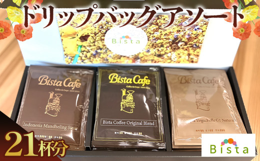 No.123 Bista Cafe hbvobOA\[gZbg 3×7@v21tʌs16000ER[q[Eg