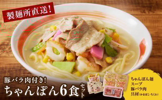 製麺所直送ちゃんぽんセット佐賀県玄海町12500麺その他 麺