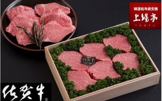 佐賀牛シャトーブリアン&フィレ(約2.9kg)佐賀県玄海町360000肉牛肉