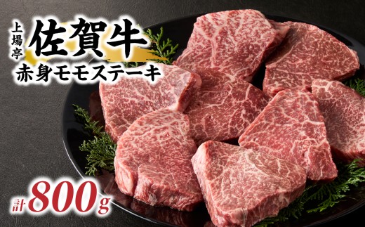  ꋍԐgXe[L 800g ^    ꋍ Ԑg Xe[L  Ă ē o[xL[ BBQ A5 A4 a5 a4 јa ꌧYa uh Y ꌧ C Ⓚꌧ