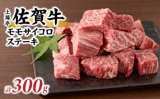  ꋍTCRXe[L 300g ^    ꋍ Ԑg TCR Xe[L  Ă ē o[xL[ BBQ A5 A4 a5 a4 јa ꌧYa uh Y ꌧ C