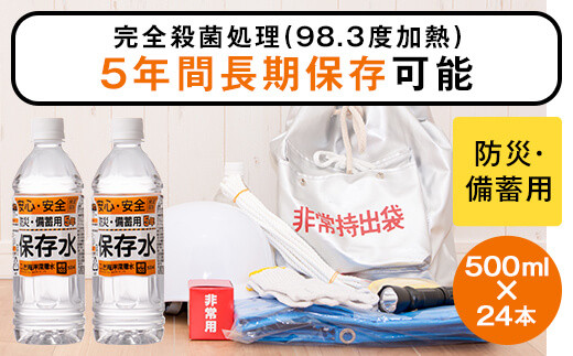 {`(dx100) 5Nԕۑ 500ml×24{ Cm[w AS-8116Fs18000EE~lEH[^[