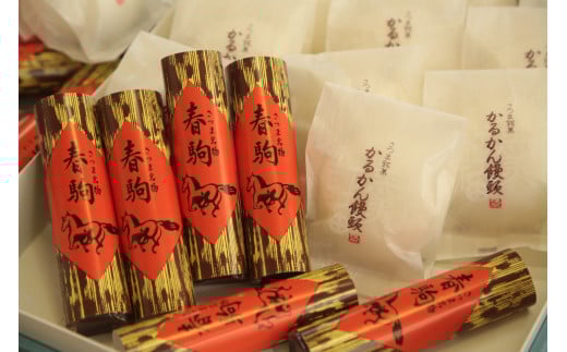 かしの樹 ふるさと銘菓詰め合わせ(かるかん饅頭・春駒)かるかん 鹿児島銘菓 春駒 詰め合わせ AS-2220 ギフト 薩摩川内市  郷土菓子鹿児島県薩摩川内市12000菓子・スイーツその他 和菓子