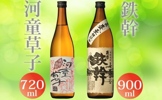 鉄幹・河童草子飲み比べ 芋焼酎 鹿児島 オガタマ酒造 AS-2230鹿児島県薩摩川内市12000酒・アルコール焼酎