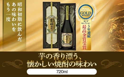 AS-728 本格焼酎 農林二号 720ml 山元酒造鹿児島県薩摩川内市17000酒・アルコール焼酎