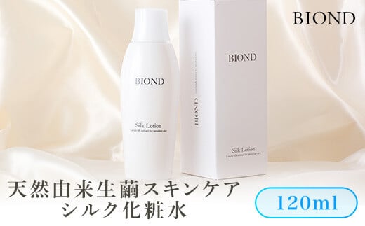 BS-328 BIOND VNϐ120ml VRRXLPAiFs23000G݁EpiϐEtEei