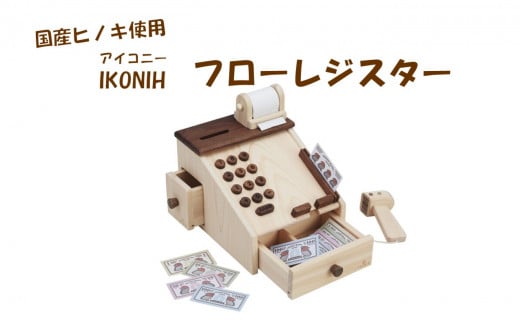 HS-704 薩摩川内市産ヒノキ IKONIH フローレジスター鹿児島県薩摩川内市87000衣類・装飾品・工芸品その他 装飾品・工芸品