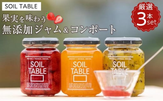 SOIL TABLE ʎ𖡂키YWR|[g I3{ZbgyY QY qY W R|[g Hi HHi lC  zQq18000ZbgE؁EHHiW