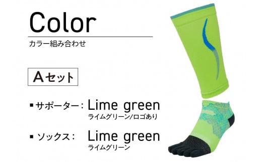【Aセット】ランナー応援 5本指ソックス&サポーターセット Lサイズ(26-28cm)《 靴下 くつ下 くつした 5本指ソックス スポーツ用品 サポーター セット 》【2402T10203_01】兵庫県加古川市23000衣類