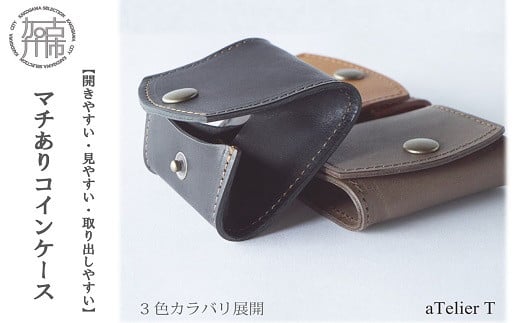 マチありコインケース【キャメル】《 コインケース 本革 レザー ミニ財布 財布 手のひらサイズ 牛革 小さい コンパクト レディース メンズ 小銭入れ ギフト  》【2401N08016_01】兵庫県加古川