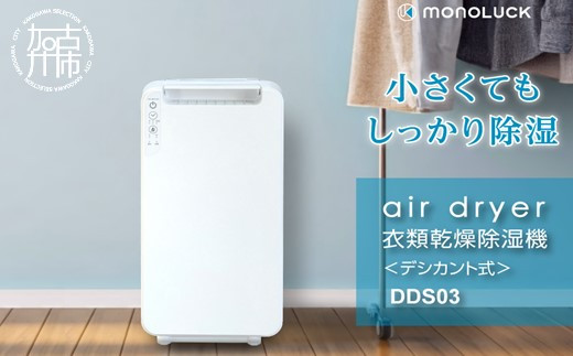 ߗފ@ air dryer DDS03s ߗފ@ @ Ɠd ߗ L hJr  yʁERpNg   ӂ邳Ɣ[  ~J΍ ty2407N09604zɌÐs68000diƓd