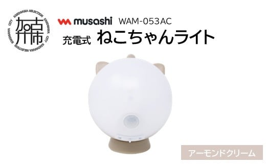 musashi WAM-053AC [d˂񃉃Cg[A[hN[]s ZT[Cg h Cg [d LEDCg  Ɩ ty2401O10827_03zɌÐs11000diƓd