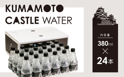 i`~lEH[^[ 380ml×24{ KUMAMOTO CASTLE WATERF{F{s30000EE~lEH[^[