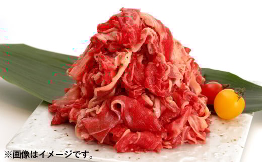 熊本県産 あか牛 切り落とし1kg (500g×2)熊本県熊本市17000肉牛肉
