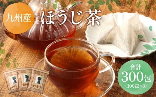 ほうじ茶 約300包 (100包×3) ティーバッグ 焙じ茶 国産熊本県熊本市10000お茶・飲料お茶