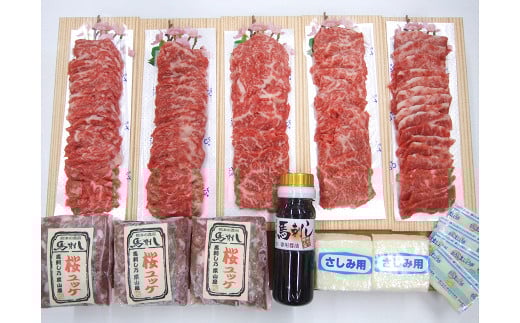 霜降り 特選 馬刺し と 桜ユッケ の詰合せ 合計690g 3種 スライス たてがみ ブロック ユッケ 馬肉 肉熊本県熊本市64000肉ジビエ