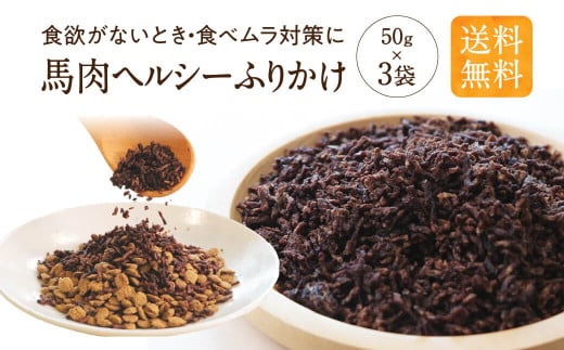nwV[ӂ肩 3 50g×3 150g ybgp n ӂ肩 AW wV[ Y 萻@ ybg  pF{F{s12000WrG