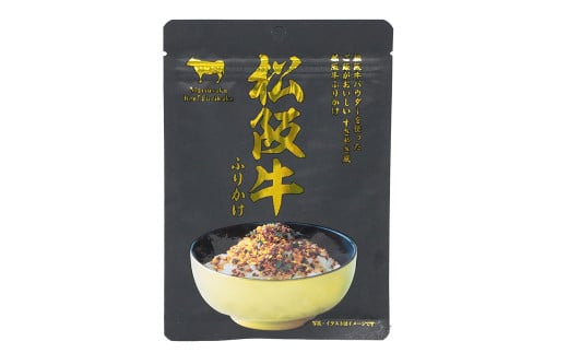 松阪牛ふりかけ 30g×10袋 計300g ふりかけ 松阪牛 すきやき風 ご飯 おにぎり おむすび ご飯のお供 お弁当 弁当 お惣菜 惣菜 アレンジ 九州 熊本県 熊本市 常温熊本県熊本市10000鍋セット・総菜
