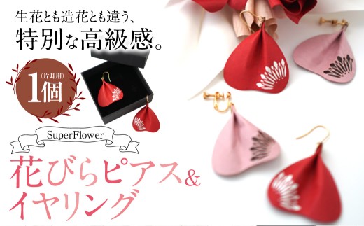 SuperFlower uԂтsAXvi1j  `H| H| H|i X[p[t[ ANZT[ p Ԃт ͂Ȃт sAX Y { F{Y Ў  G F{ F{sF{F{