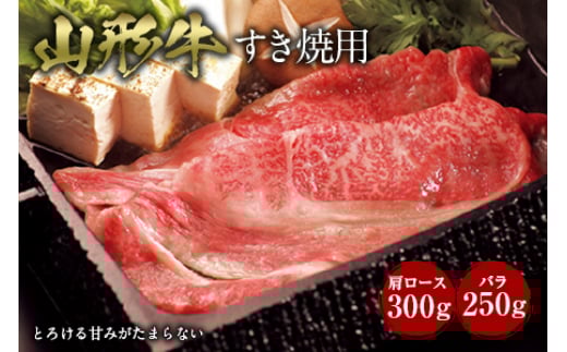 山形牛 すき焼用 F2Y-0249山形県35000肉牛肉